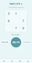 Today's sudoku gallery image