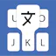 TransKey - Translator Keyboard