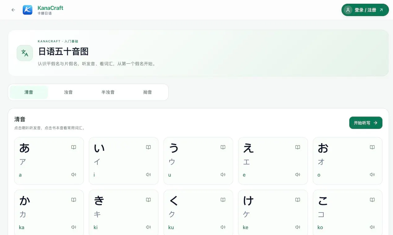 KanaCraft Japanese gallery image