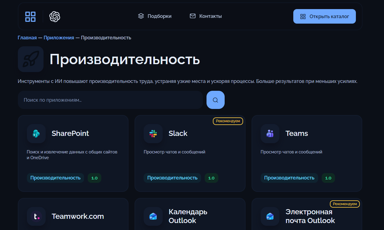 GPTApps gallery image