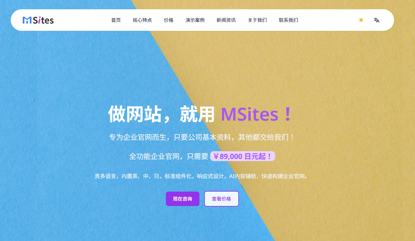 Média Générateur de sites Web intelligent MSites - Créez des sites Web de haute qualité – plus intelligents, plus rapides et moins chers. 4