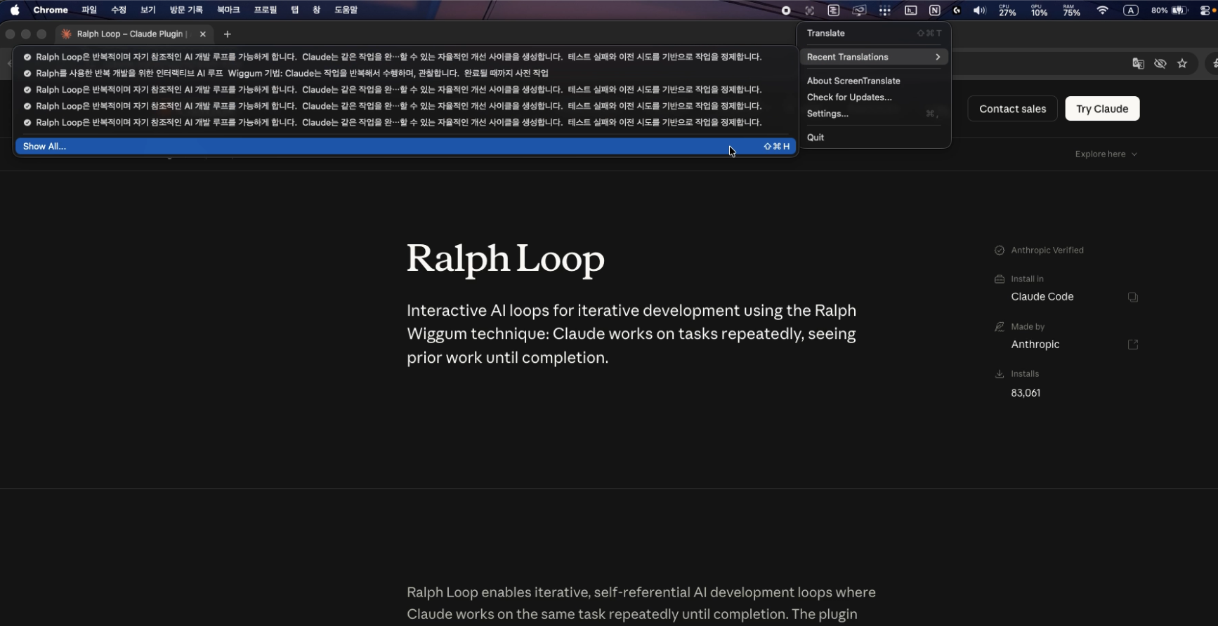 ScreenTranslate - Screenshot 4 showing product features and functionality