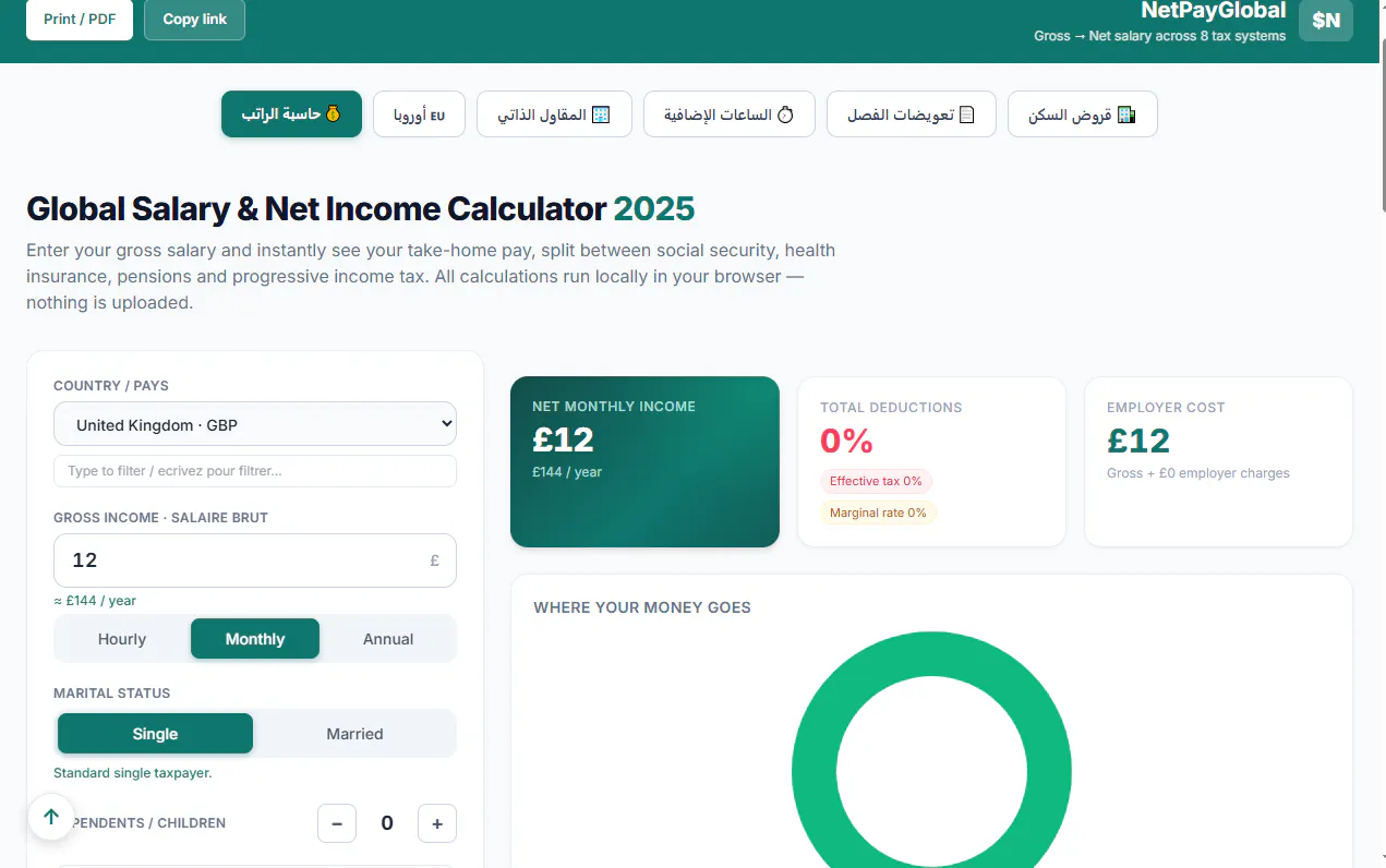 Global Salary Calculator 2025 gallery image