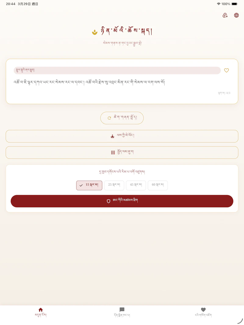 Wisdom Zen app screenshot 2