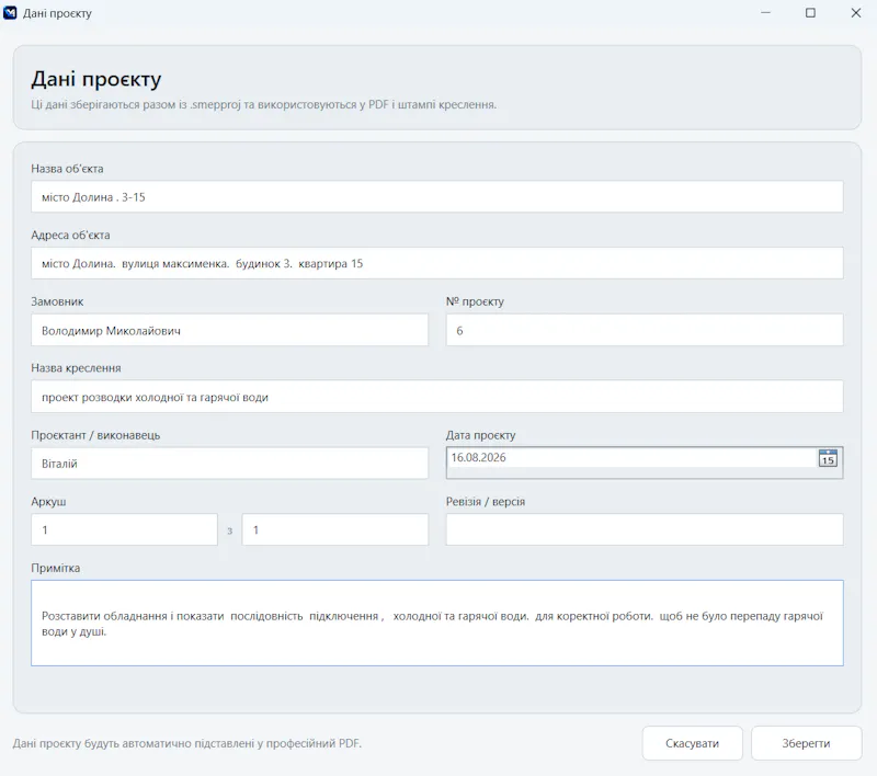 SANBUD MEP screenshot 6
