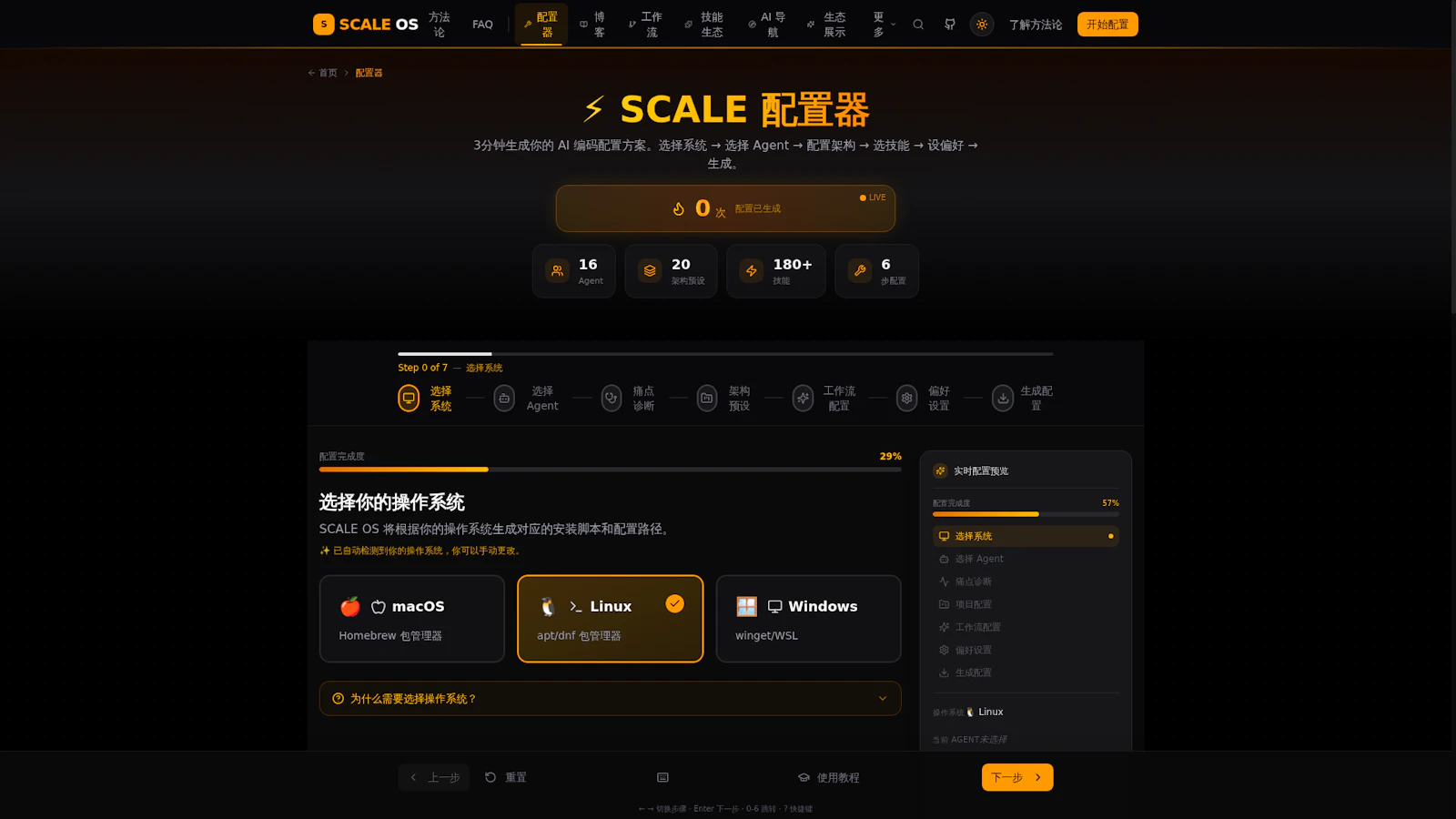 scale-os screenshot 4