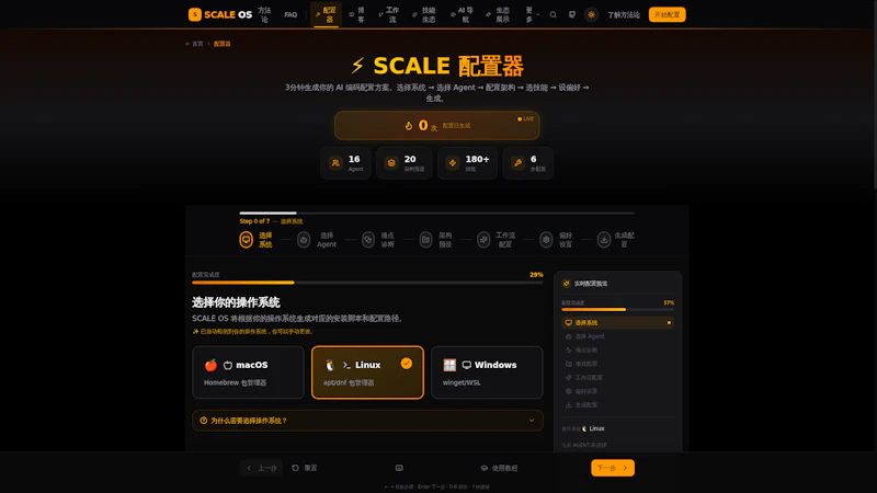 scale-os screenshot 4