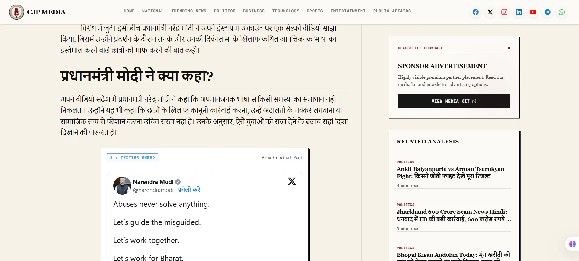 CJP Media gallery image