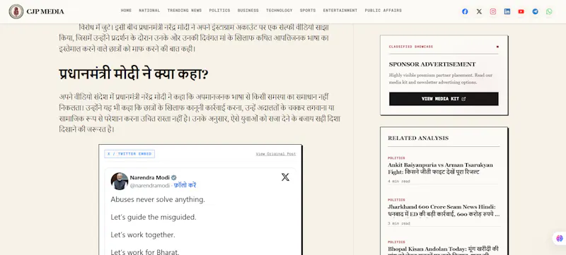 CJP Media screenshot 6