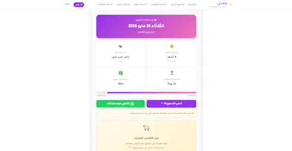 ولادتي - Wiladati gallery image