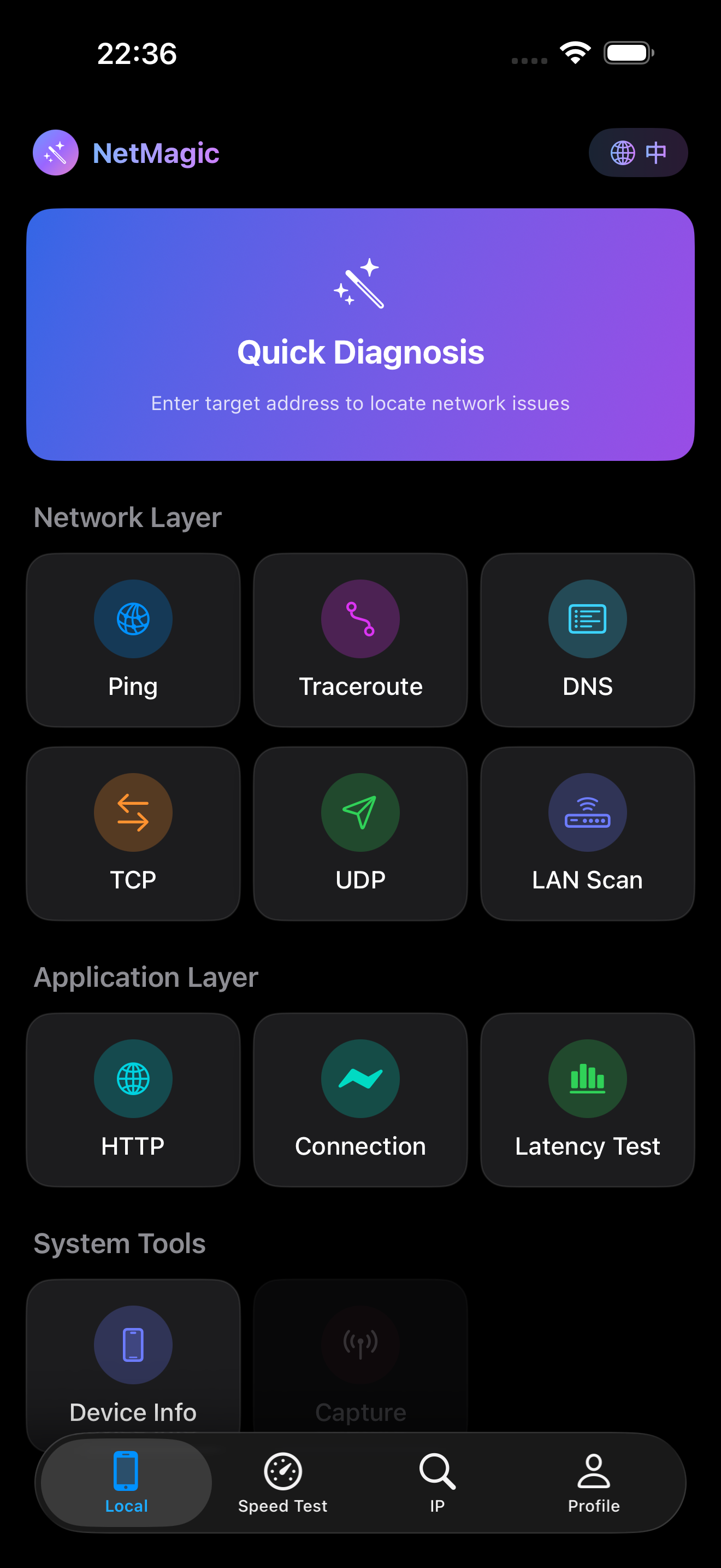 NetToolbox -All-In-One Utility - Main product screenshot demonstrating key features and user interface