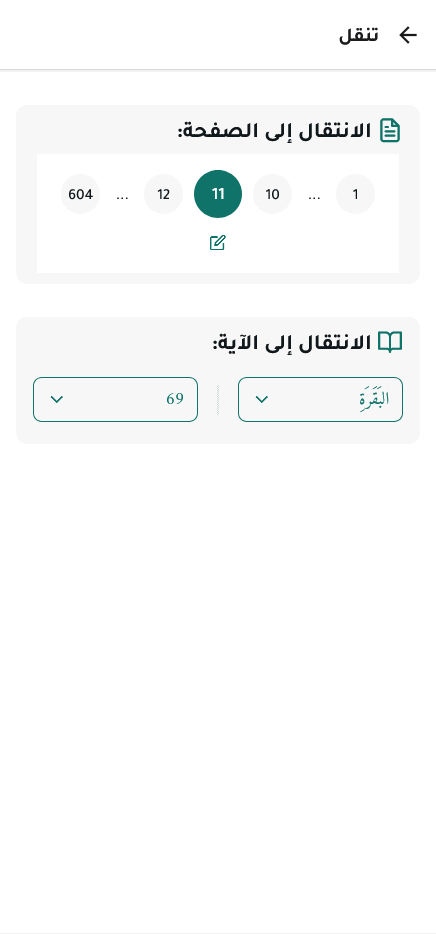 New Update better experience screenshot 4