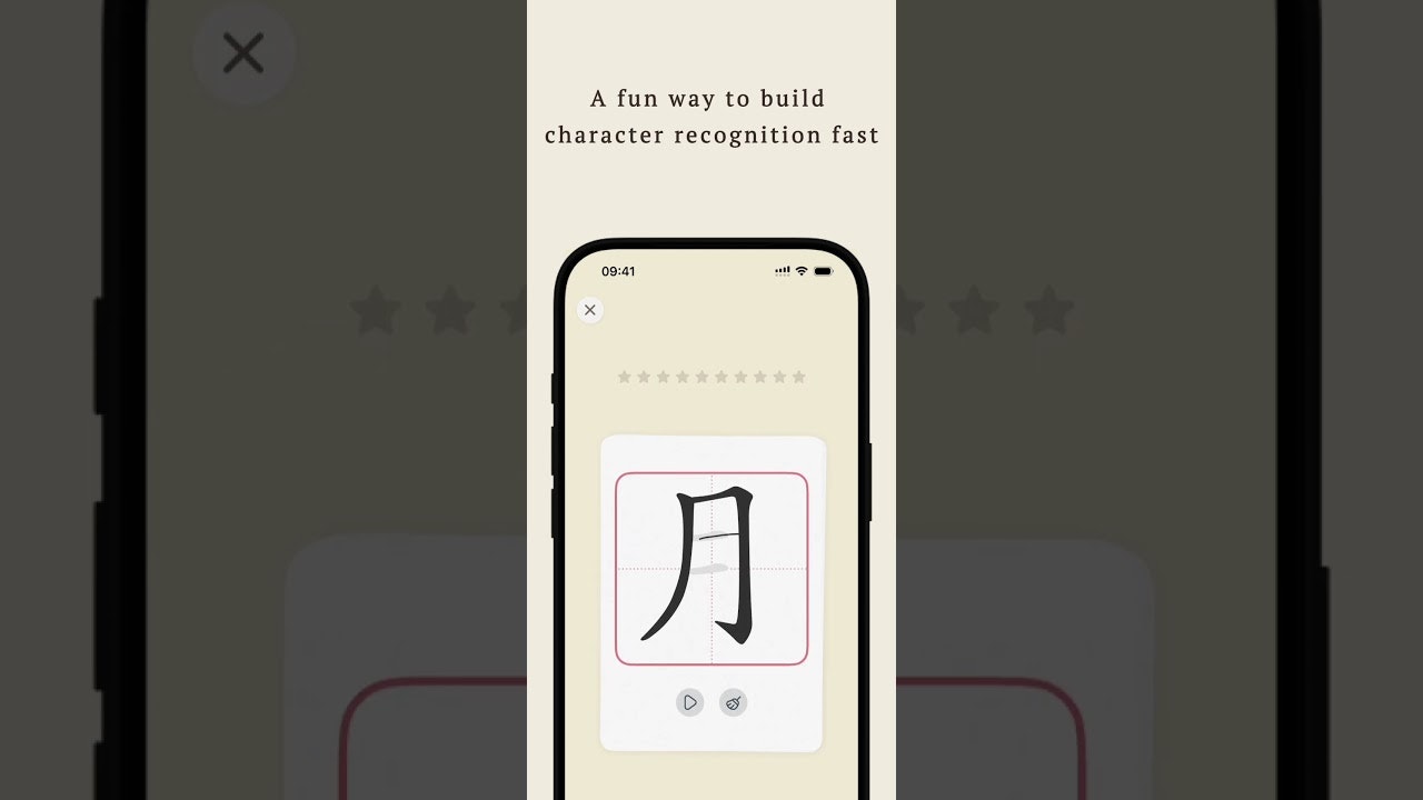 Hanzi Easy gallery image