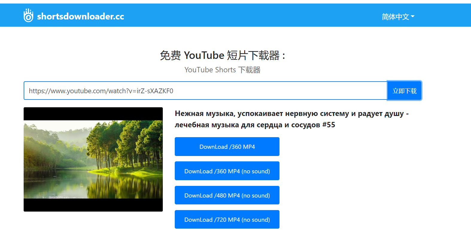 Descargador de pantalones cortos de youtube gratis media 3