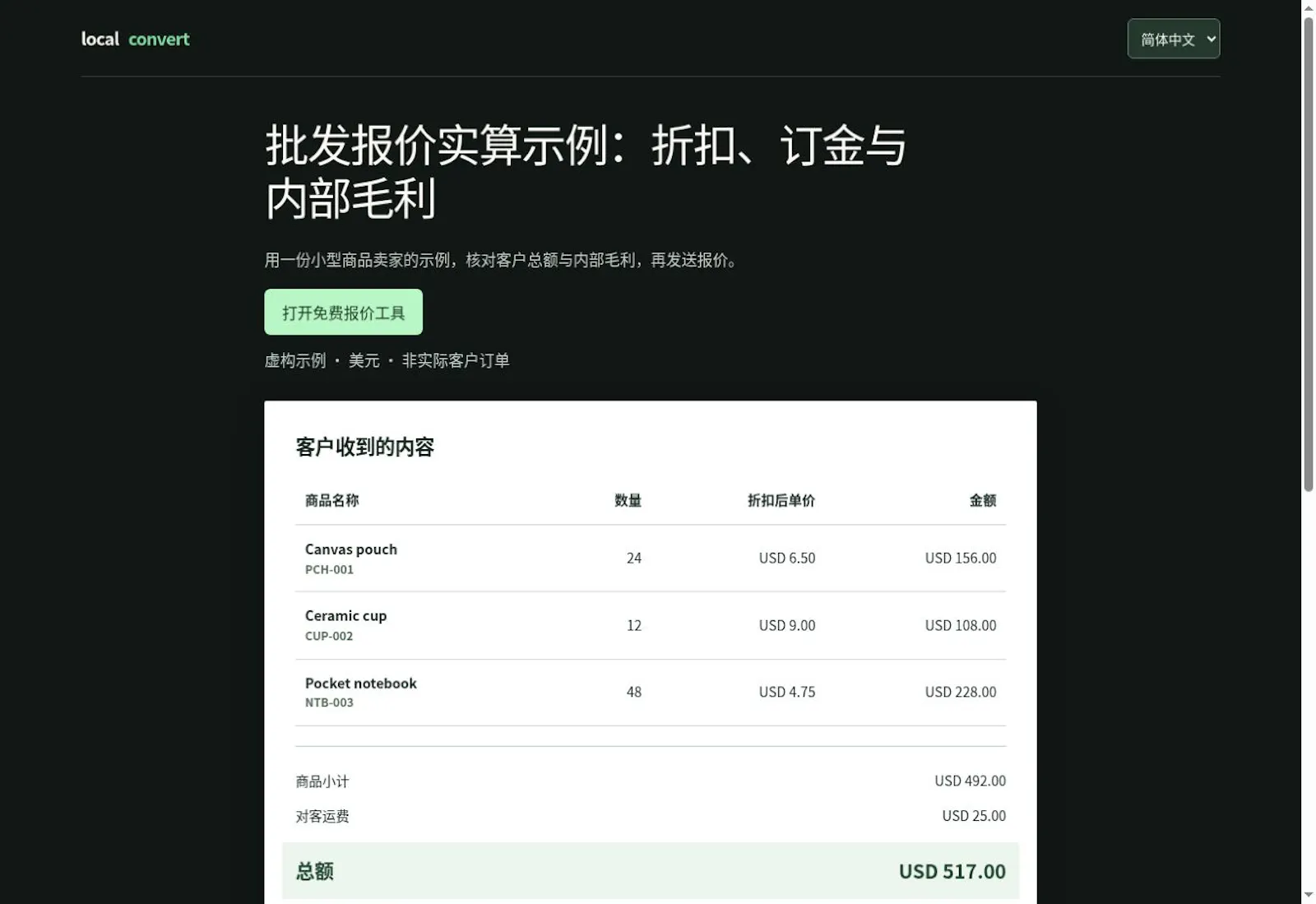 LocalConvert screenshot 2