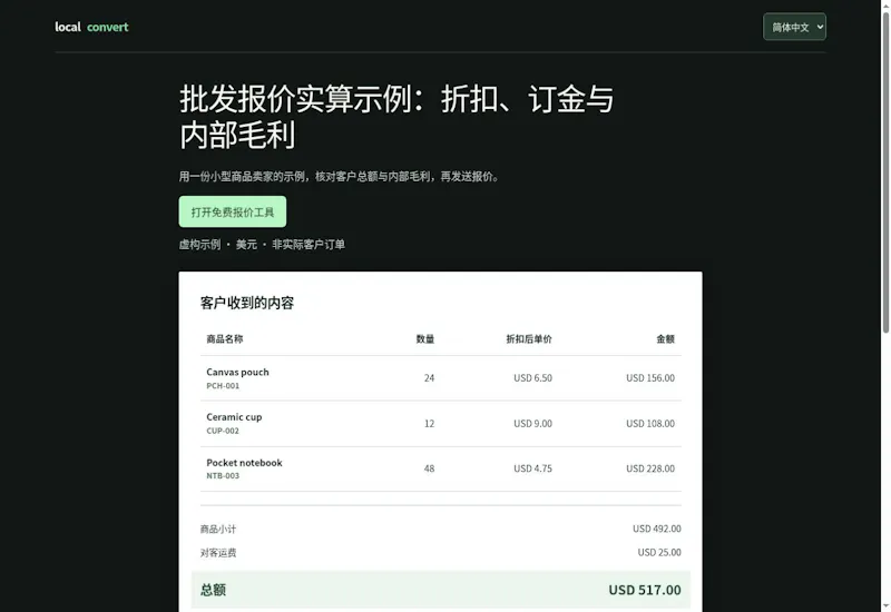 LocalConvert screenshot 2