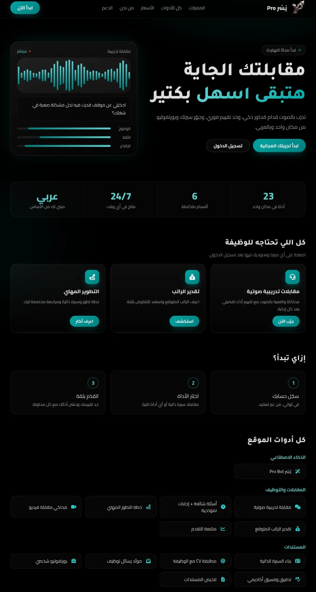 يُسْر Pro gallery image