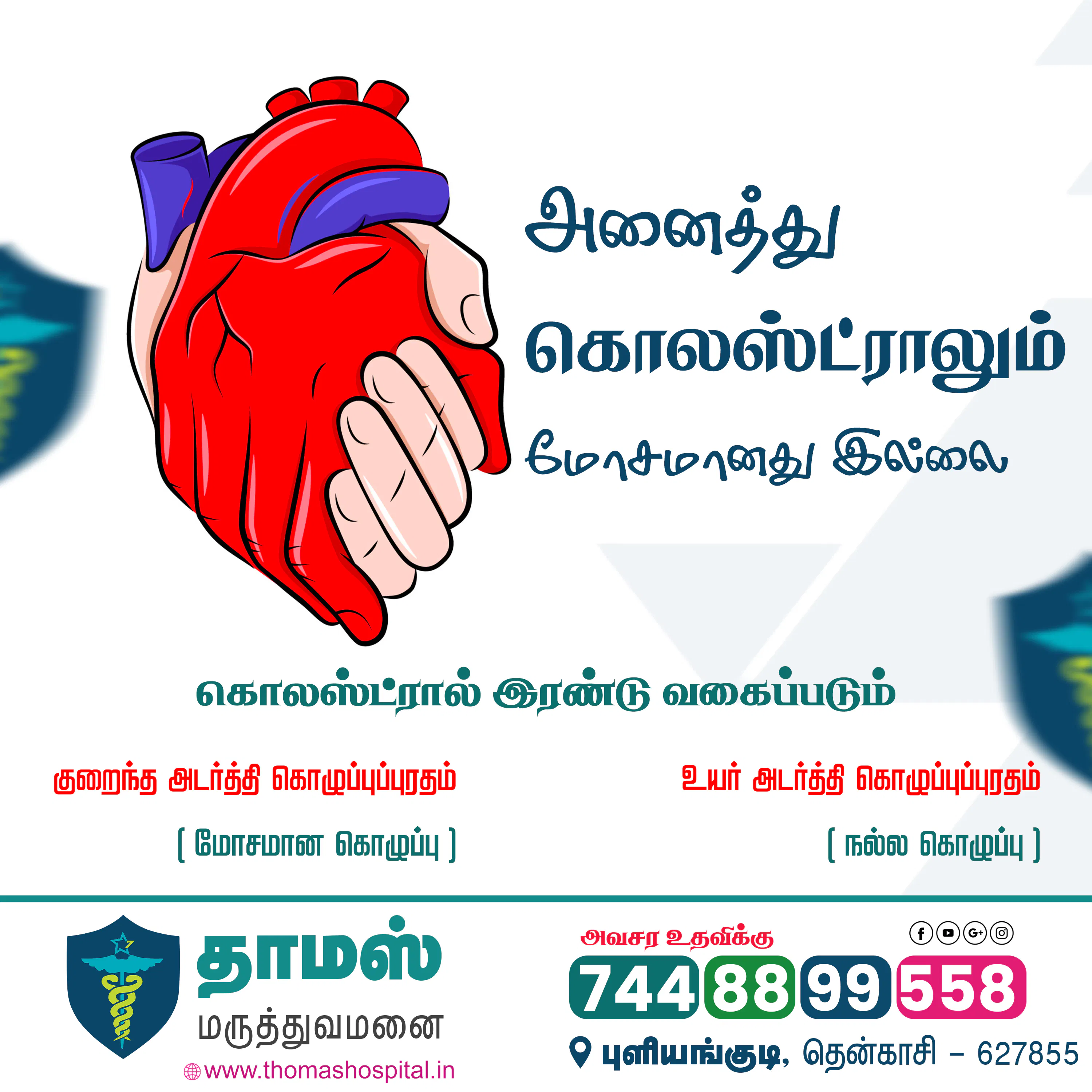 Minmini Healthcare Digital Marketing gallery image