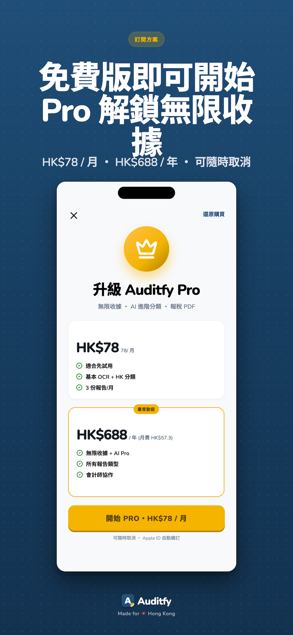 Auditfy gallery image
