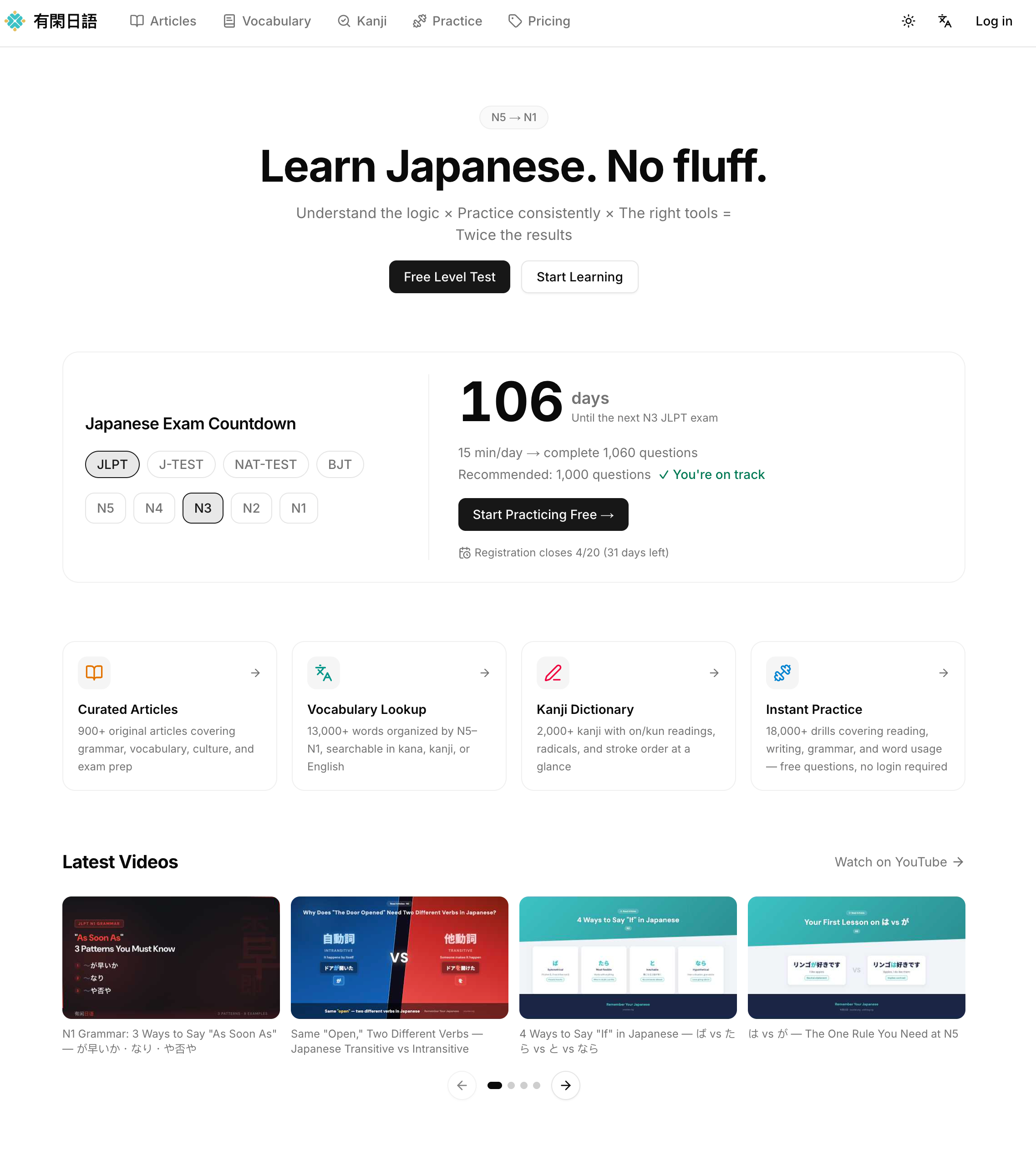 有閑日語・unithing gallery image