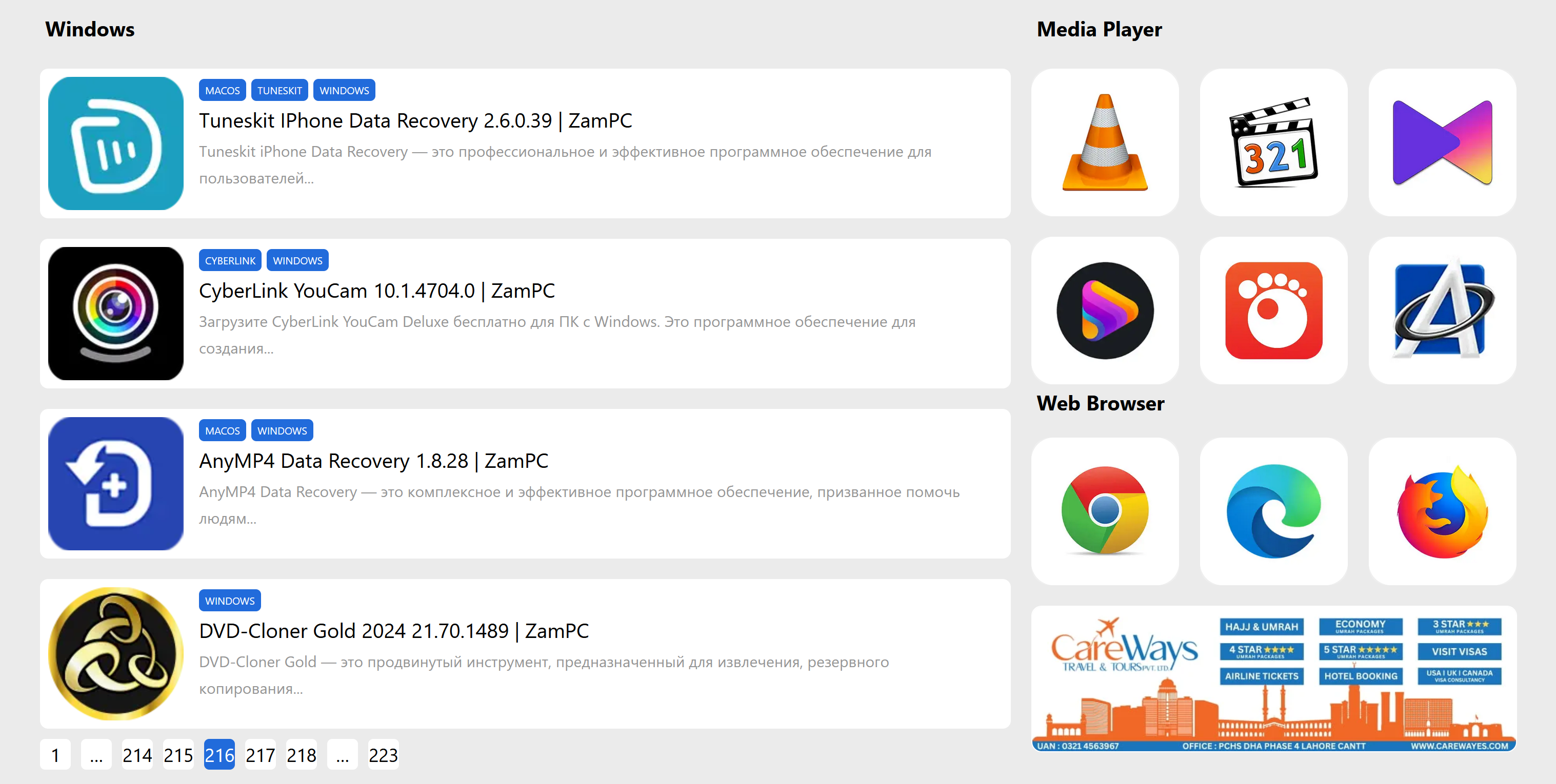 ZamPC | Fast And Simple Way - Screenshot 2 showing product features and functionality