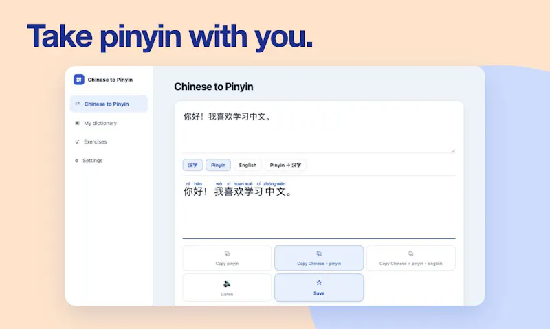 Chinese to Pinyin screenshot 5