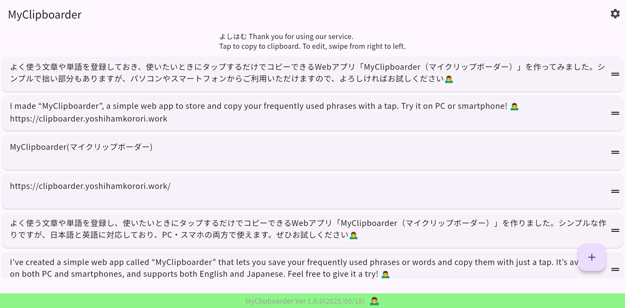 myclipboarder - บันทึกและนำวลีกลับมาใช้ใหม่ด้วยการแตะครั้งเดียว media 2