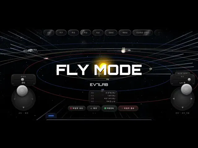 3D Solar System gallery image