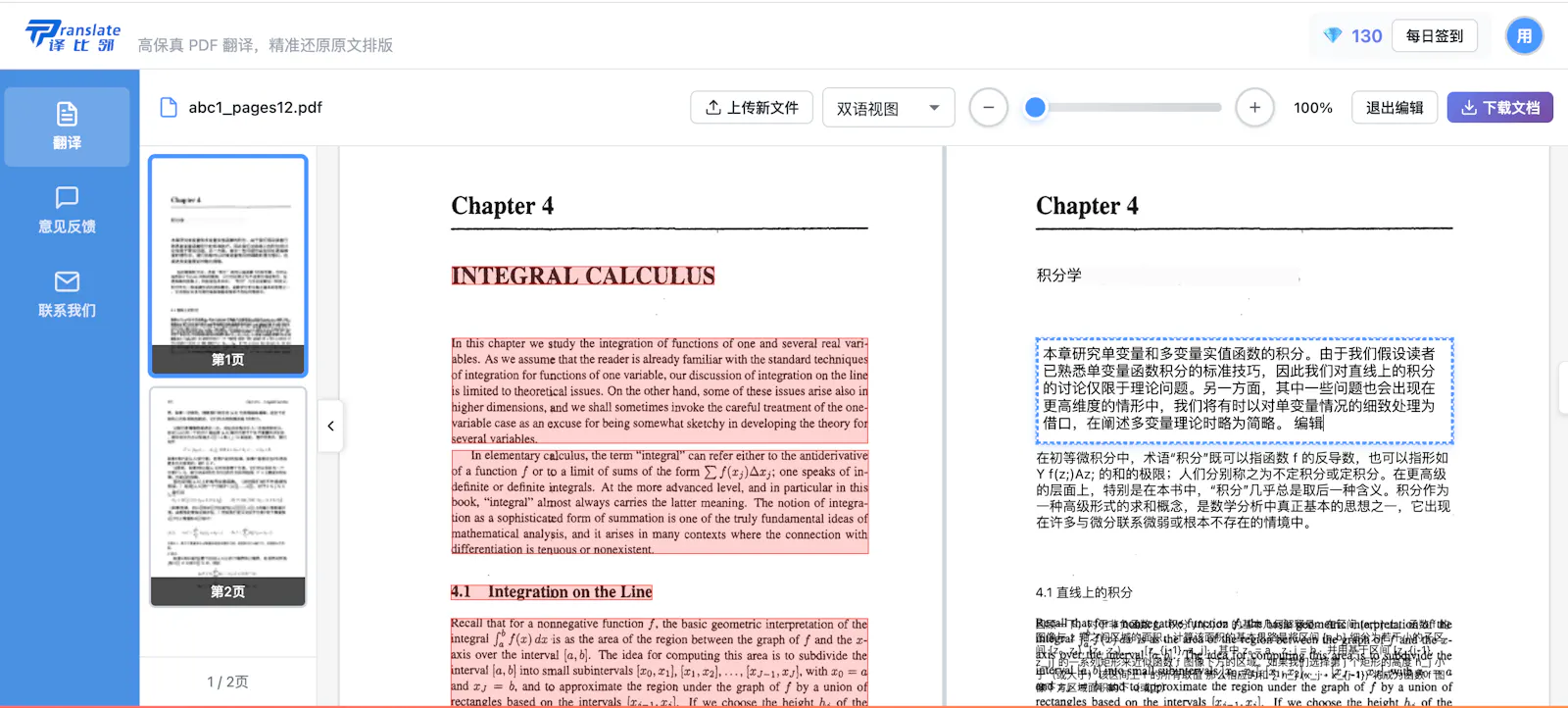 Yibelin screenshot 5