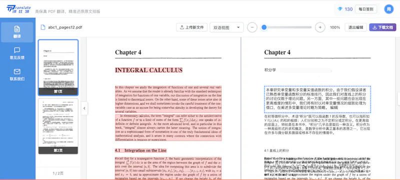 Yibelin screenshot 5