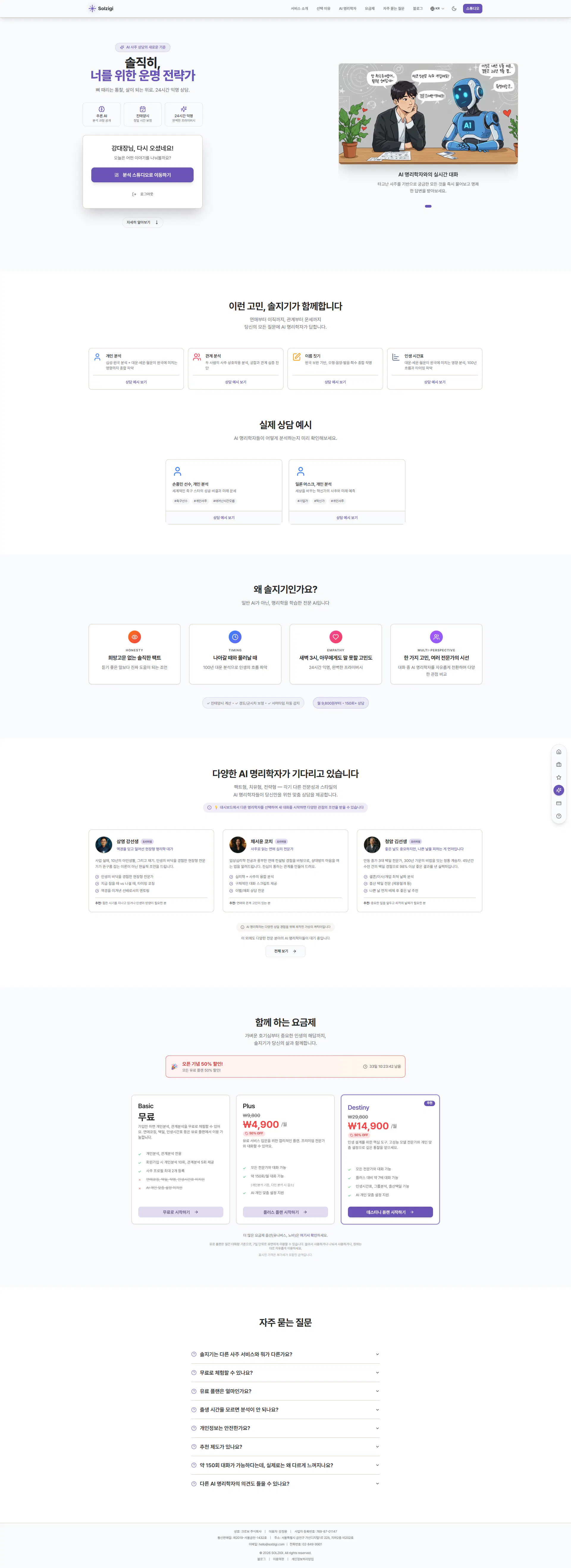 스크린샷 2