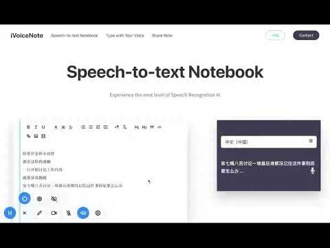 iVoiceNote - Voice Notebook gallery image