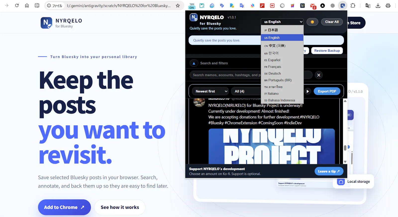 NYRQELO for Bluesky screenshot 3