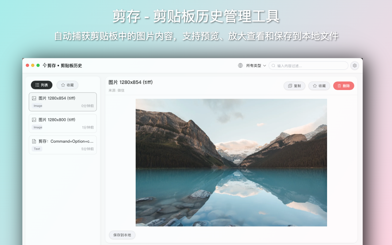 ClipSave - Screenshot 3 showing product features and functionality