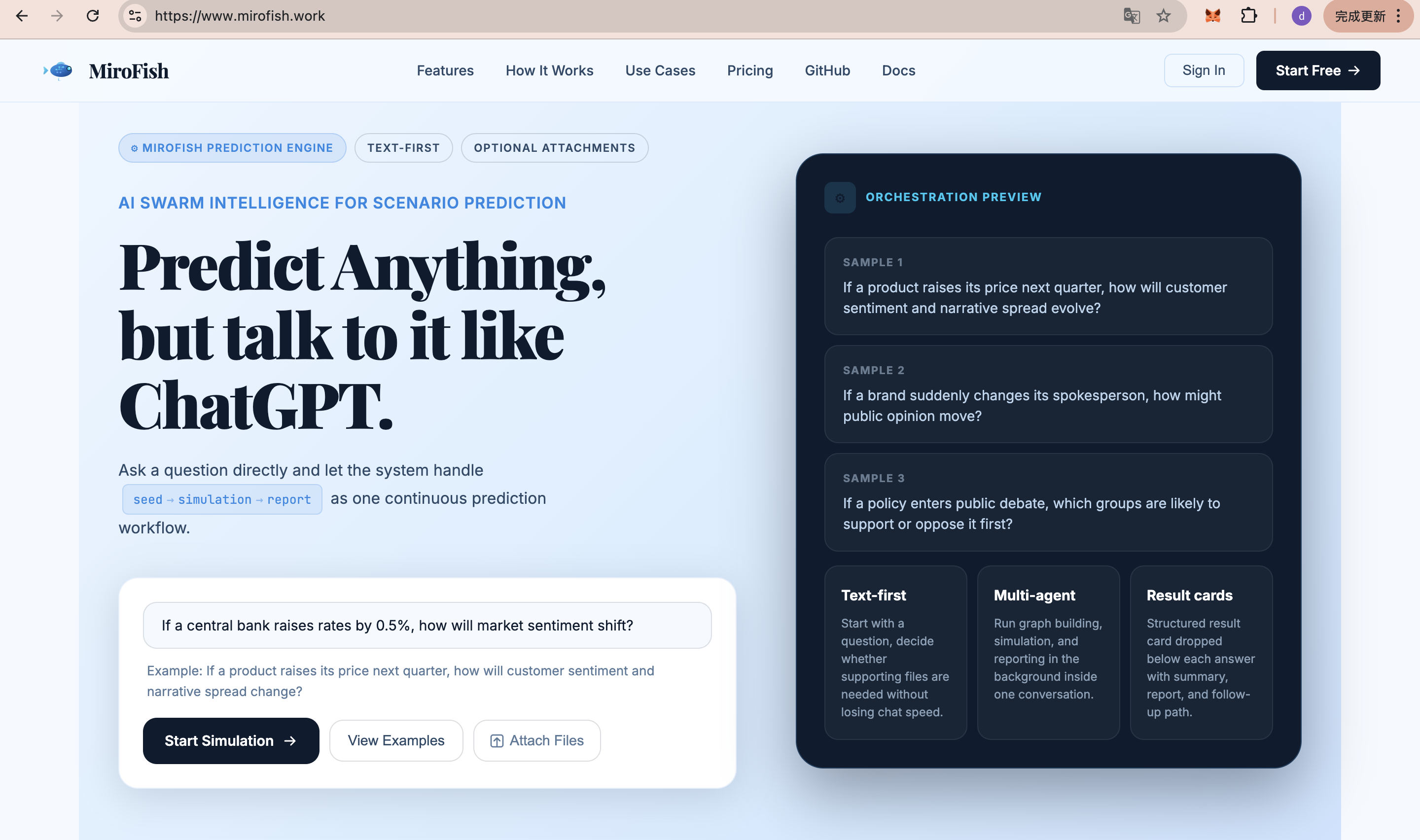 MiroFish gallery image