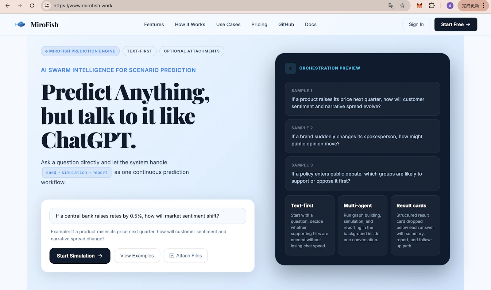 MiroFish screenshot 1