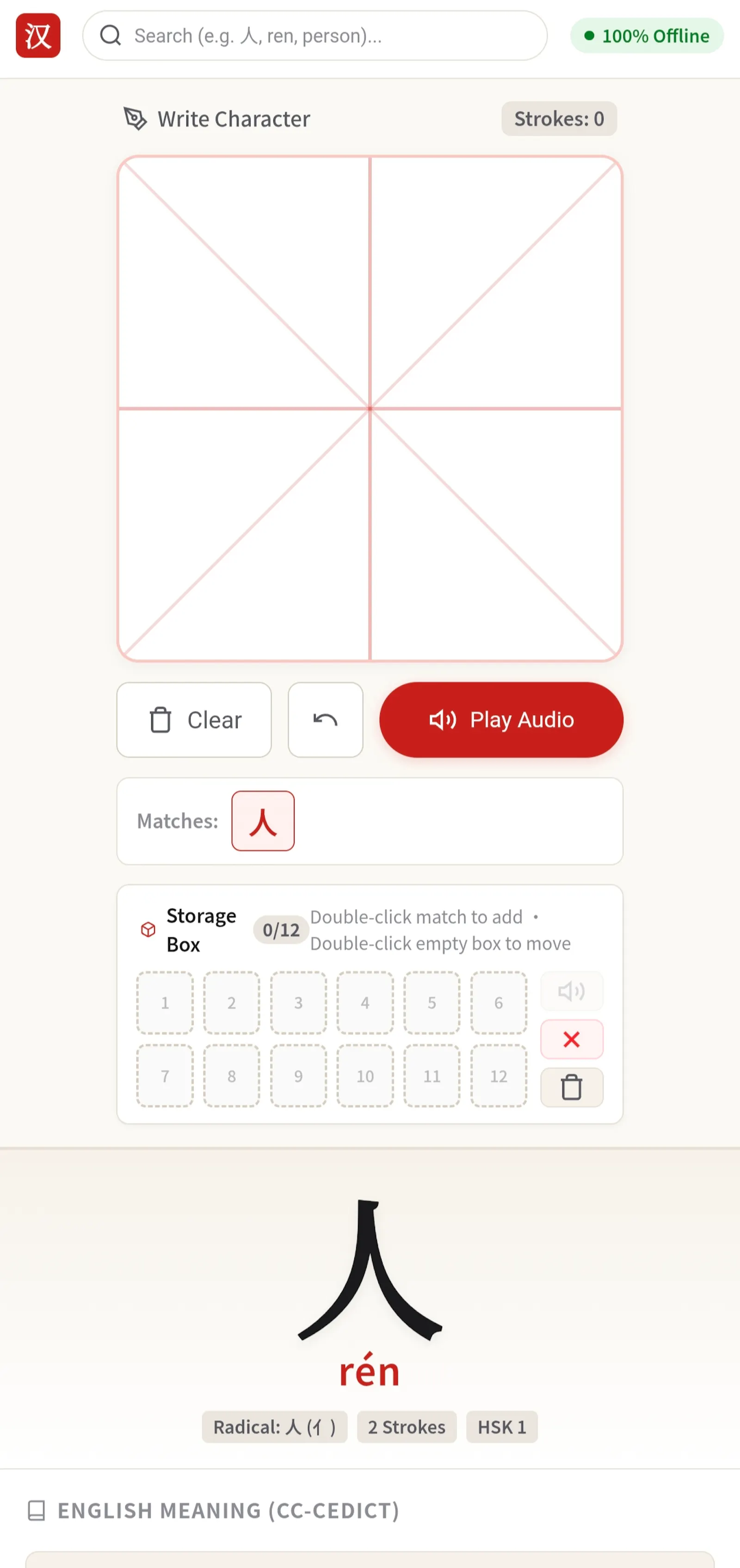 Han Learning  screenshot 4