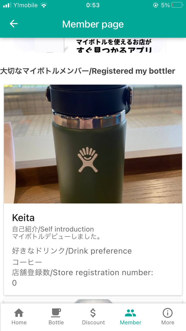 MyBottle gallery image