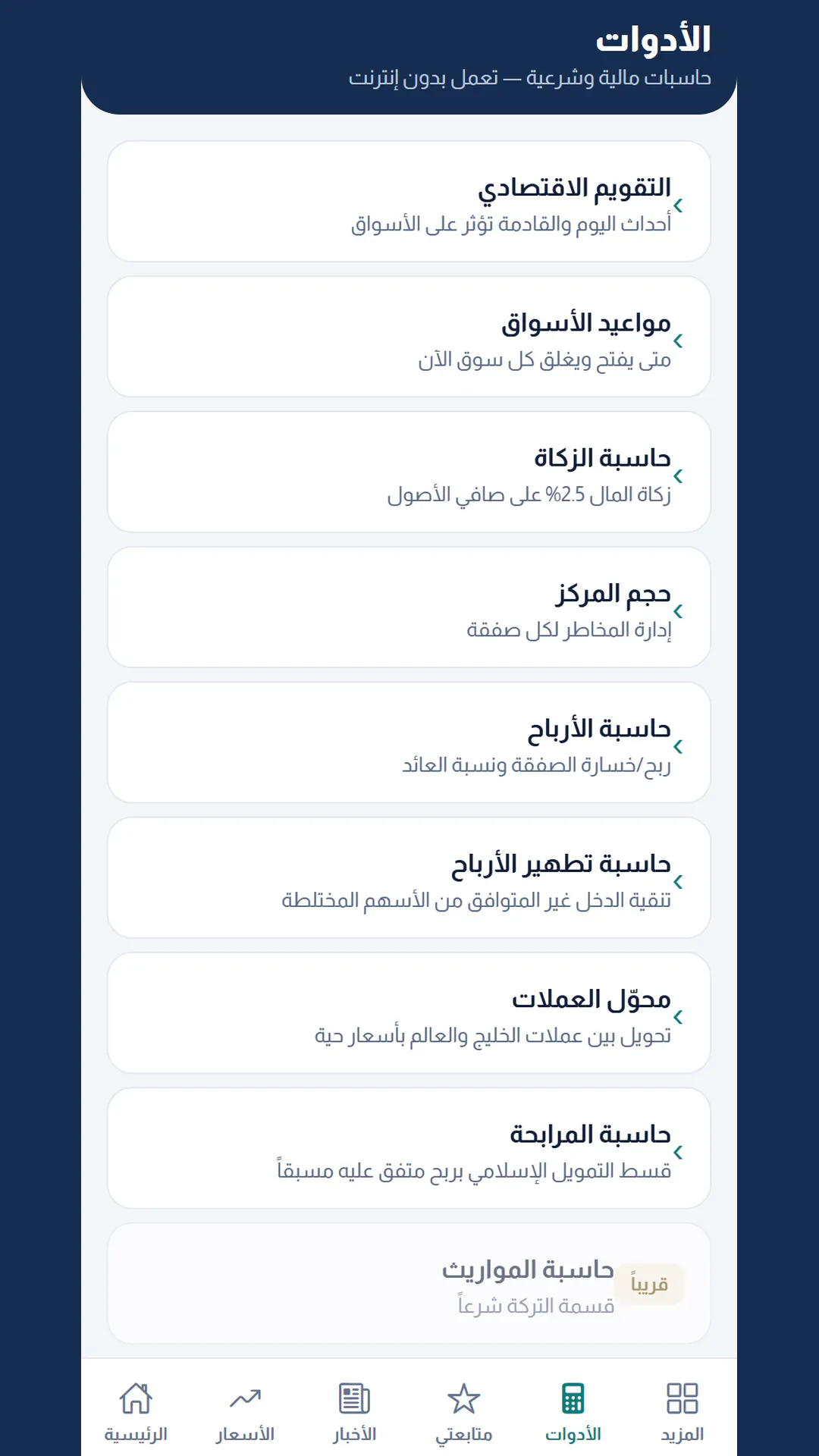 Bitarabi : الأسواق المالية مباشر الآن gallery image