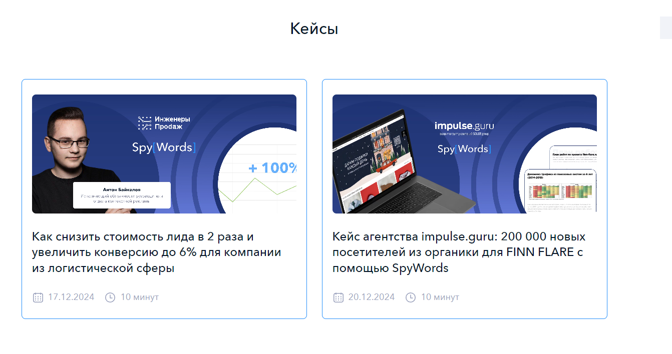 Mídia 2 de Spywords