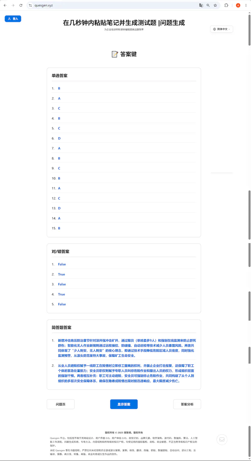Quesgen screenshot 7