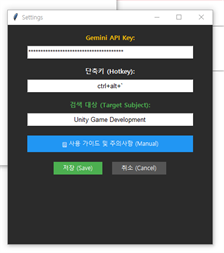 QuickAsk AI (요약도우미) gallery image