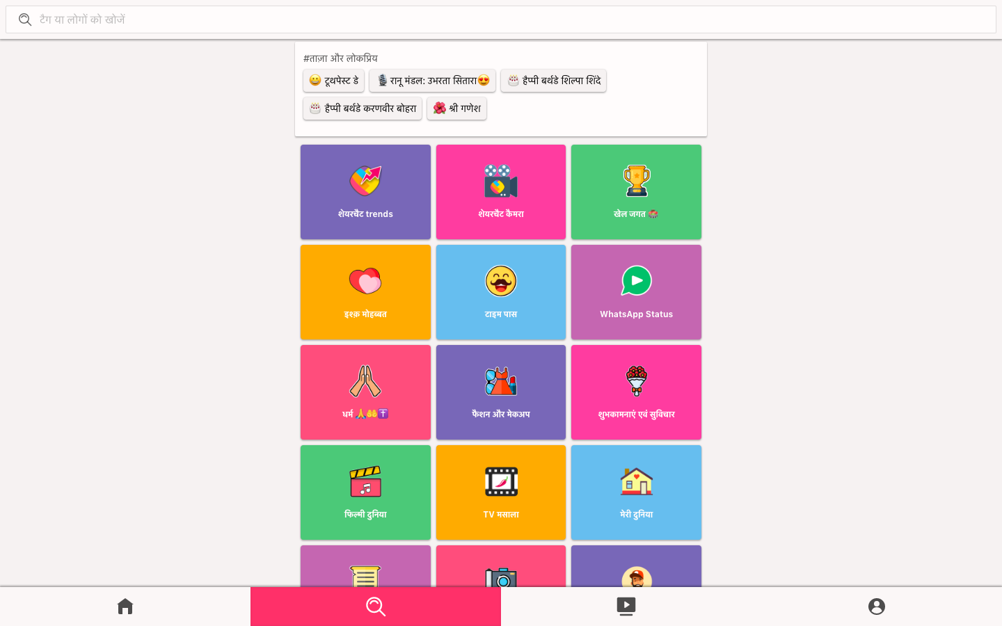 ShareChat gallery image