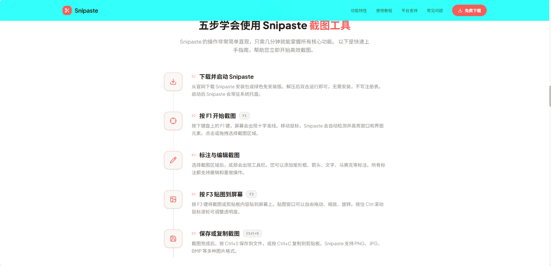 Snipaste gallery image