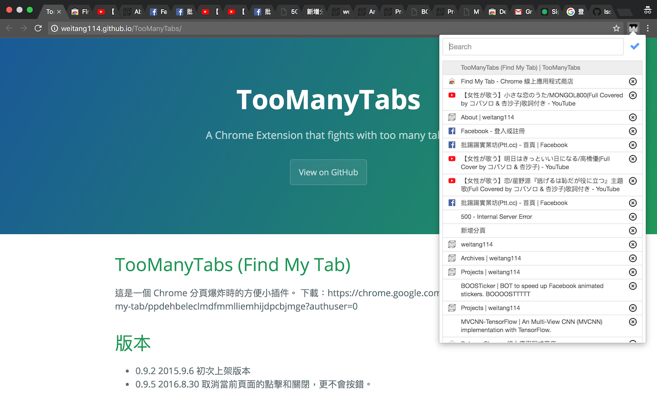 Find My Tab Chrome Extension gallery image