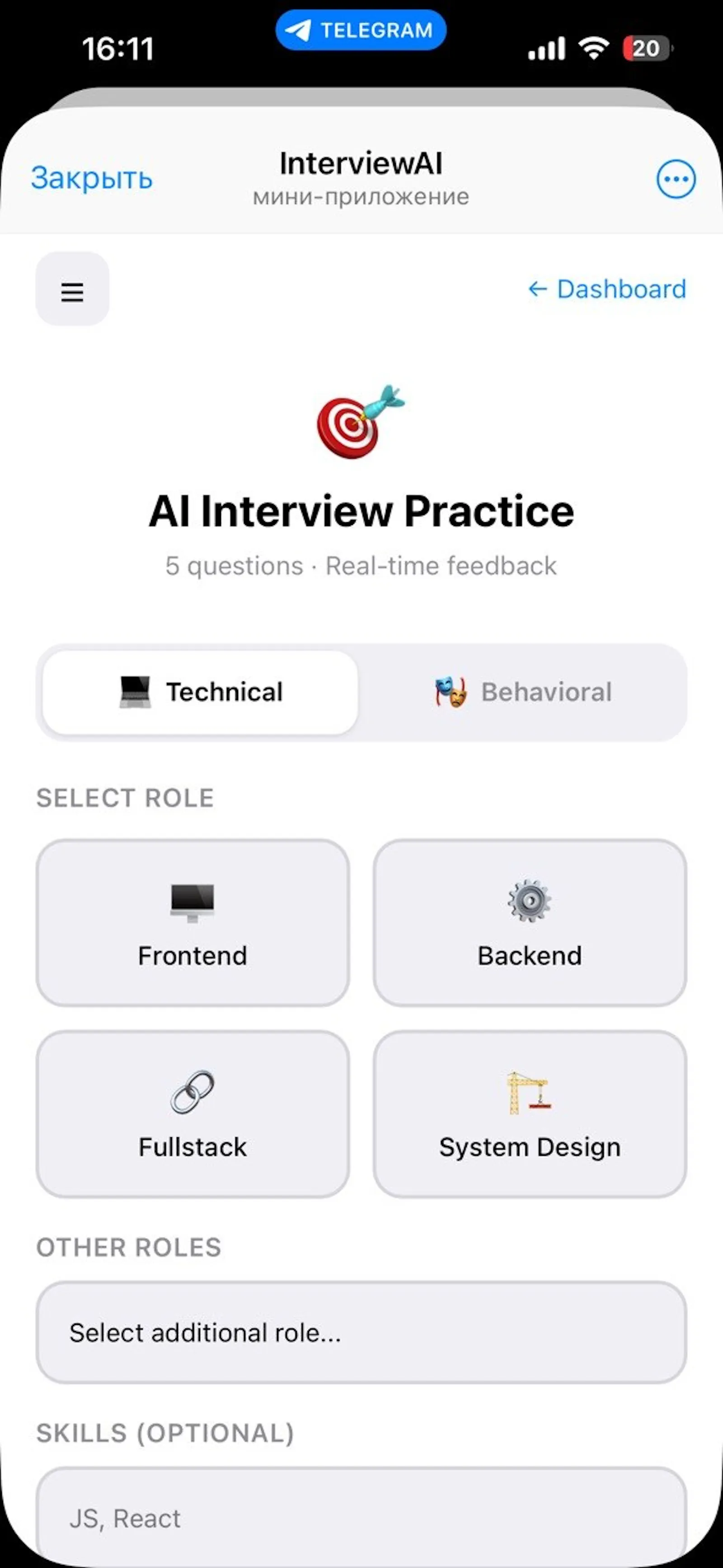 AI Interview Trainer screenshot 1