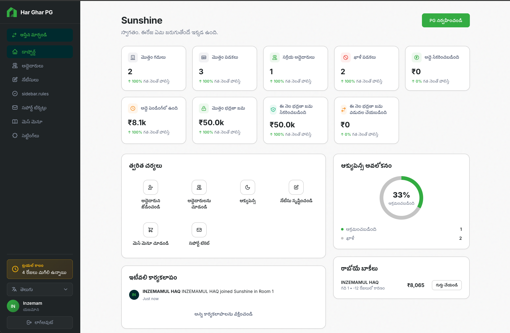 HarGharPG | Smart PG Management Solution - Screenshot 3 showing product features and functionality