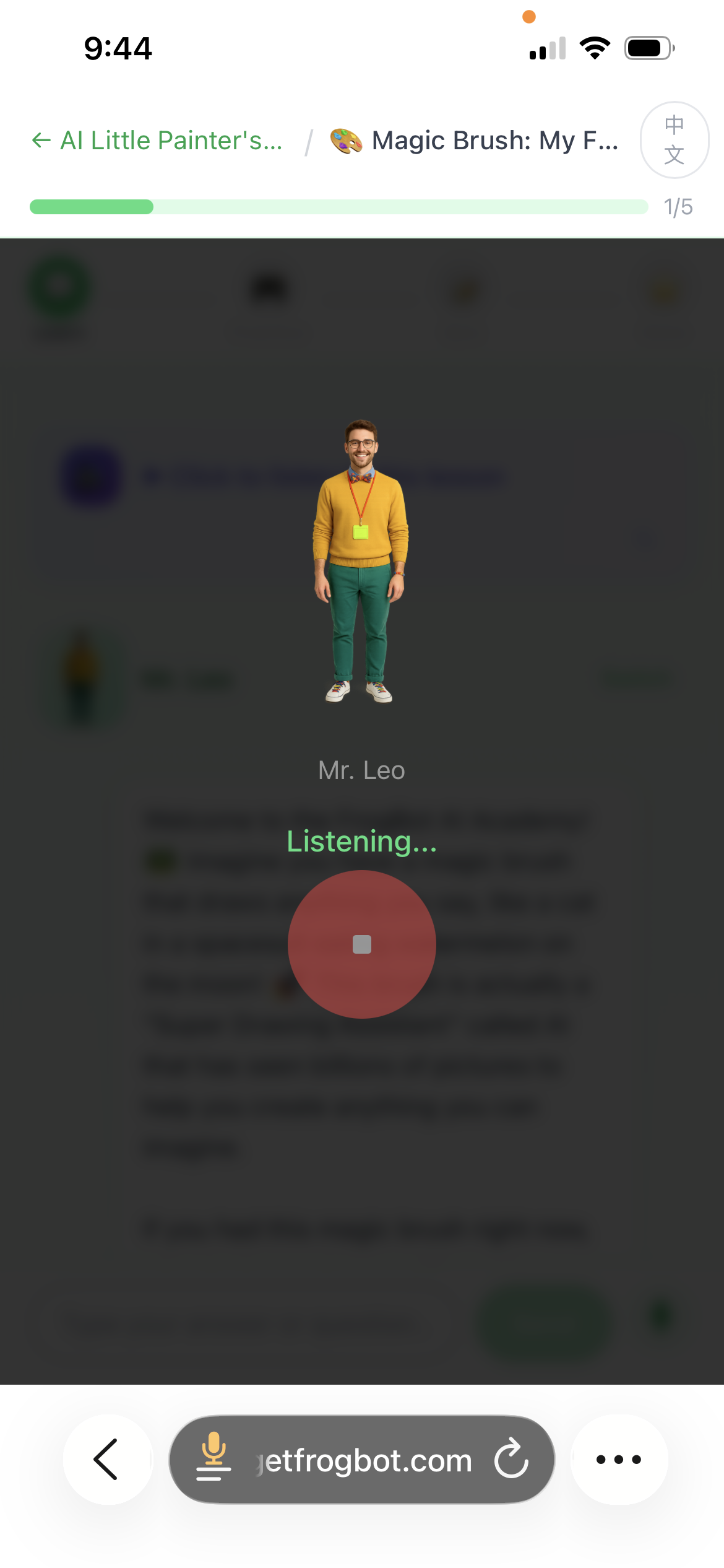 FrogBot AI Academy gallery image