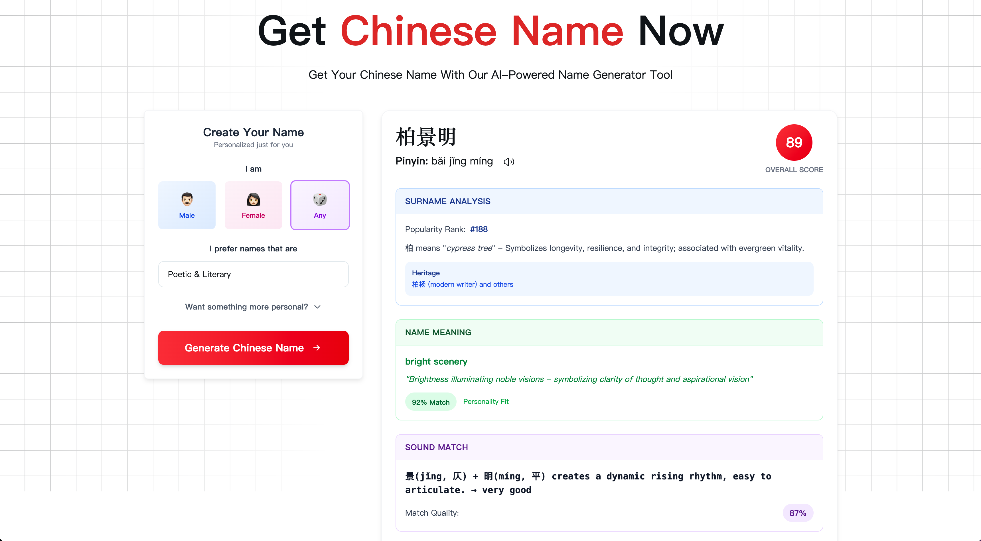 今中国の名前 - 本名の中国名ジェネレーターメディア2