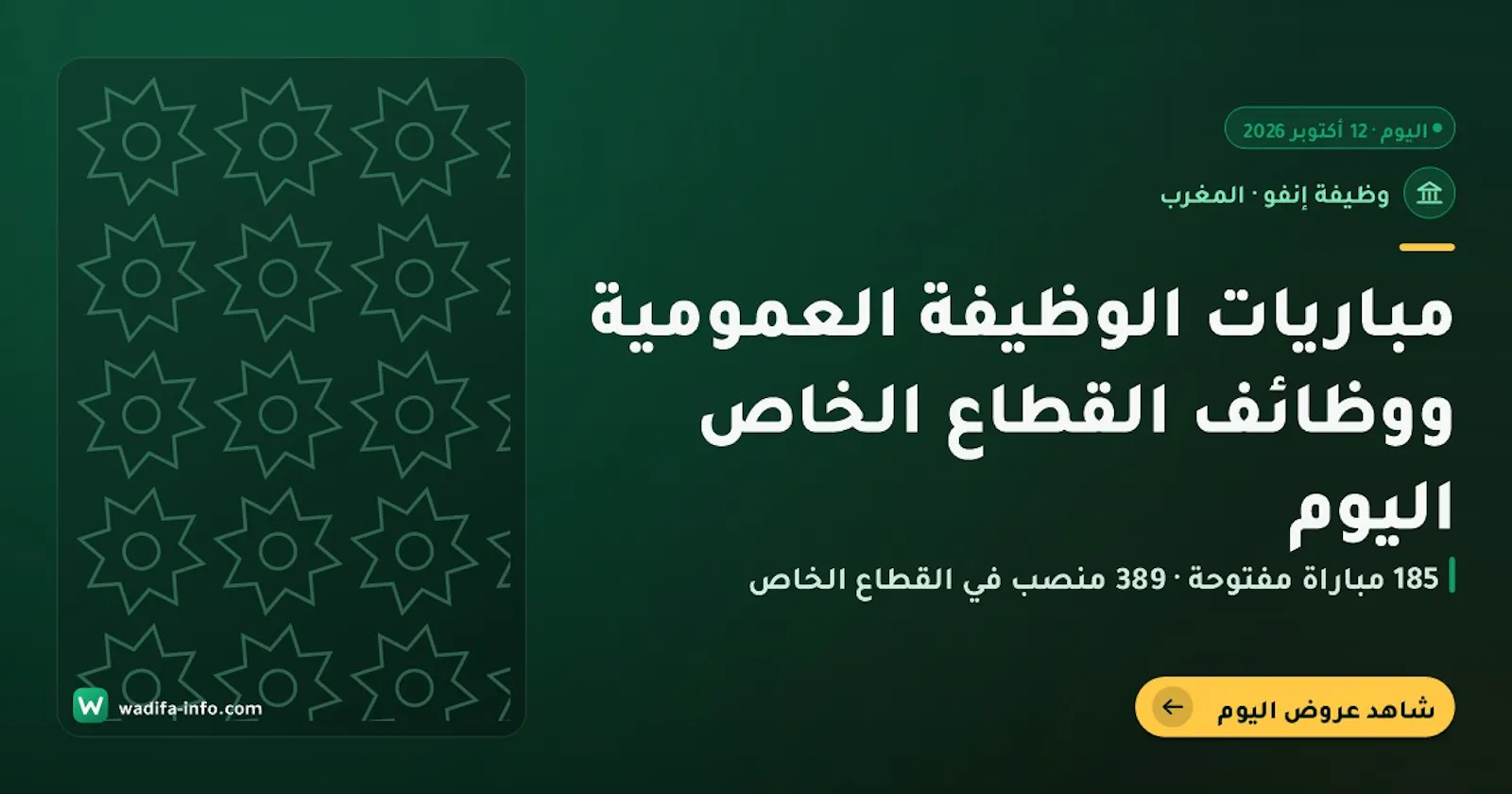 Wadifa Info screenshot 4
